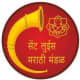 St Louis Marathi Mandal (STLMM)