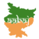 AABAJ (American Association of Bihar and Jharkhand)