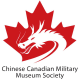 Chinese Canadian Military Museum Society