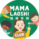 Mama Laoshi Club