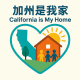 California Is My Home Corporation