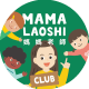 Mama Laoshi Club