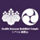 Seattle Koyasan Buddhist Temple