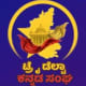 Tri Delta Kannada Sangha