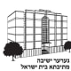 Gerer Teshivah And Mesivta Machzikel Hadath
