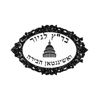 Beis Din Tzedek Washington DC