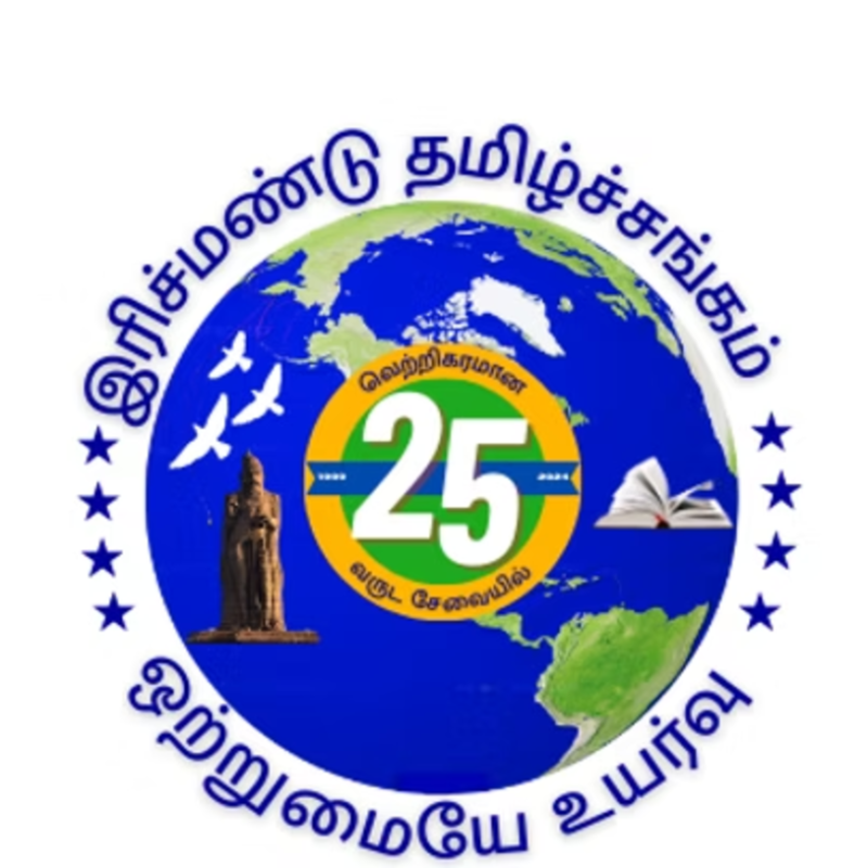 Richmond Tamil Sangam