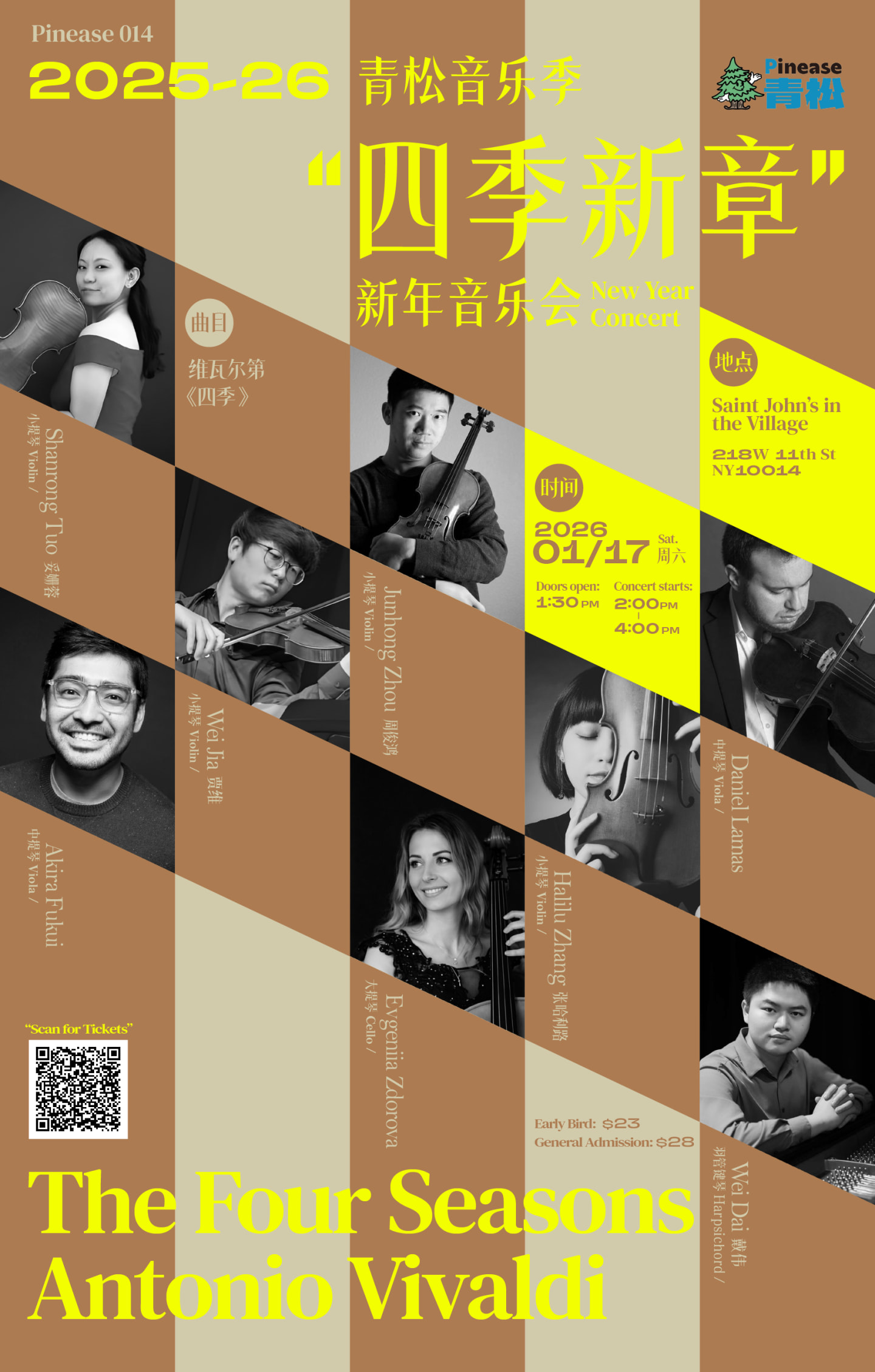 2025-26 Pinease New Year Concert｜The Four Seasons: A New Chapter