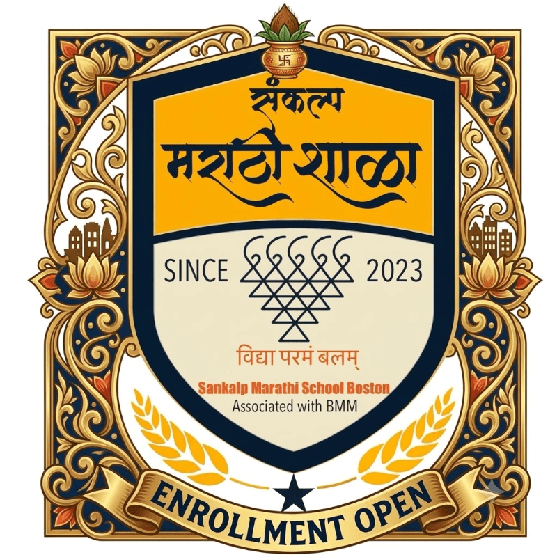 Sankalp Marathi Shala Enrollment Fee -Year - 2026-27
