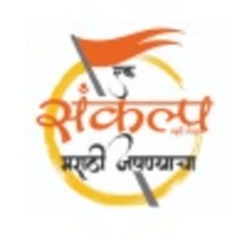 Sankalp Marathi Mandal - Diwali 2026