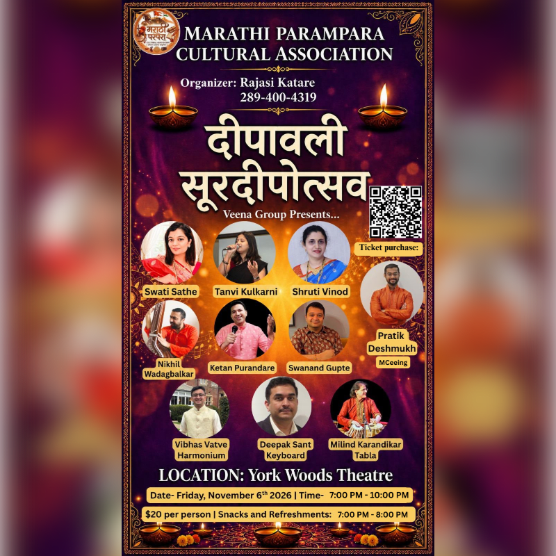 Diwali Surdeepotsav