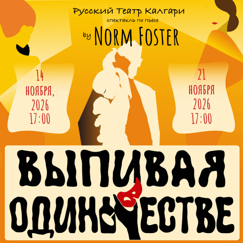 Выпивая в одиночестве