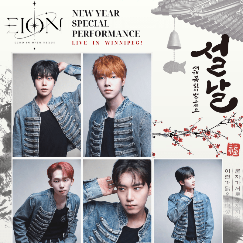 Korean Lunar New Year Celebration 2027: Winnipeg KPop City - EION Live