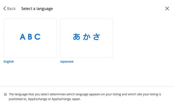 [英語] と [日本語] タイルと、AppExchange や AppExchange Japan の詳細を記載した情報バブルが表示されている、[言語を選択] ウィンドウ