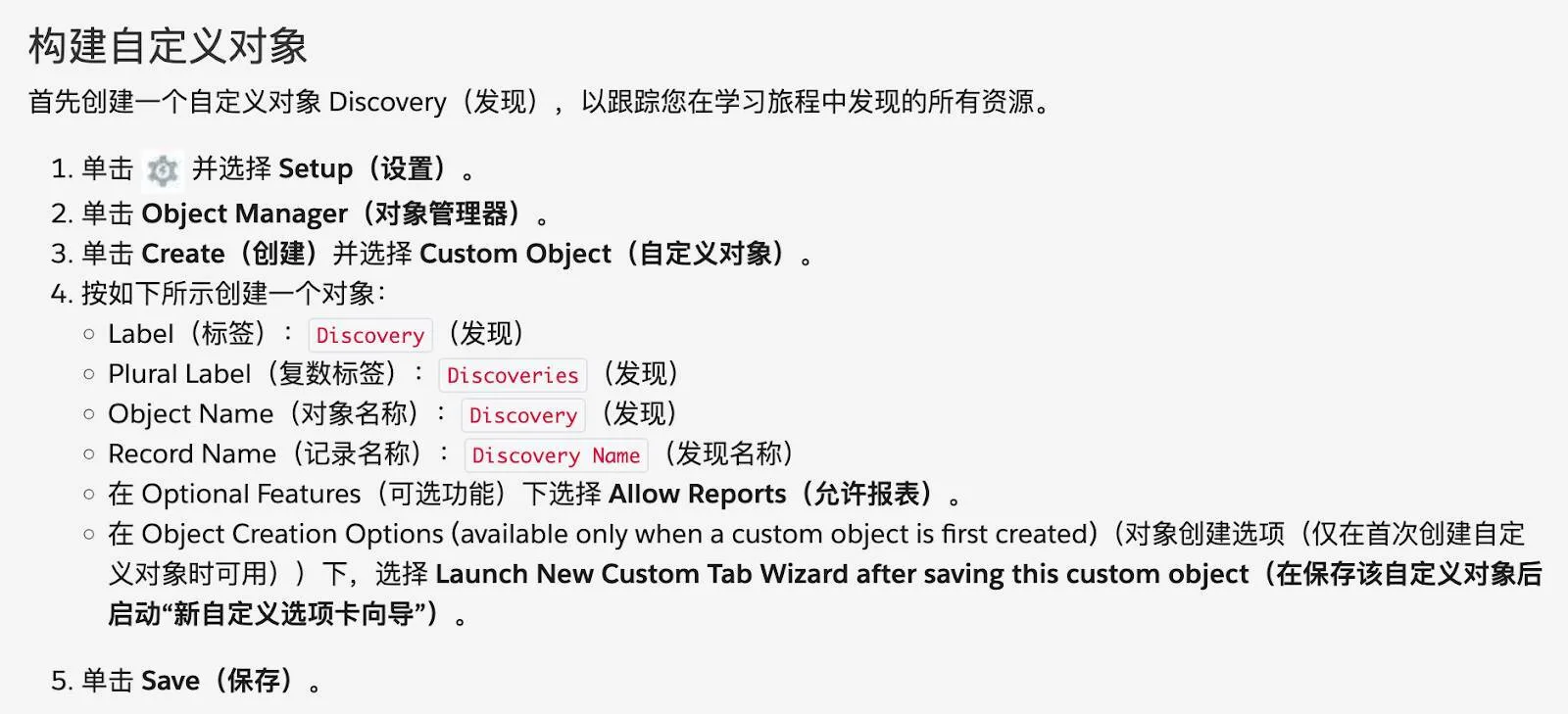 英語の UI と値の後に参考のために翻訳が括弧で併記されている手順。