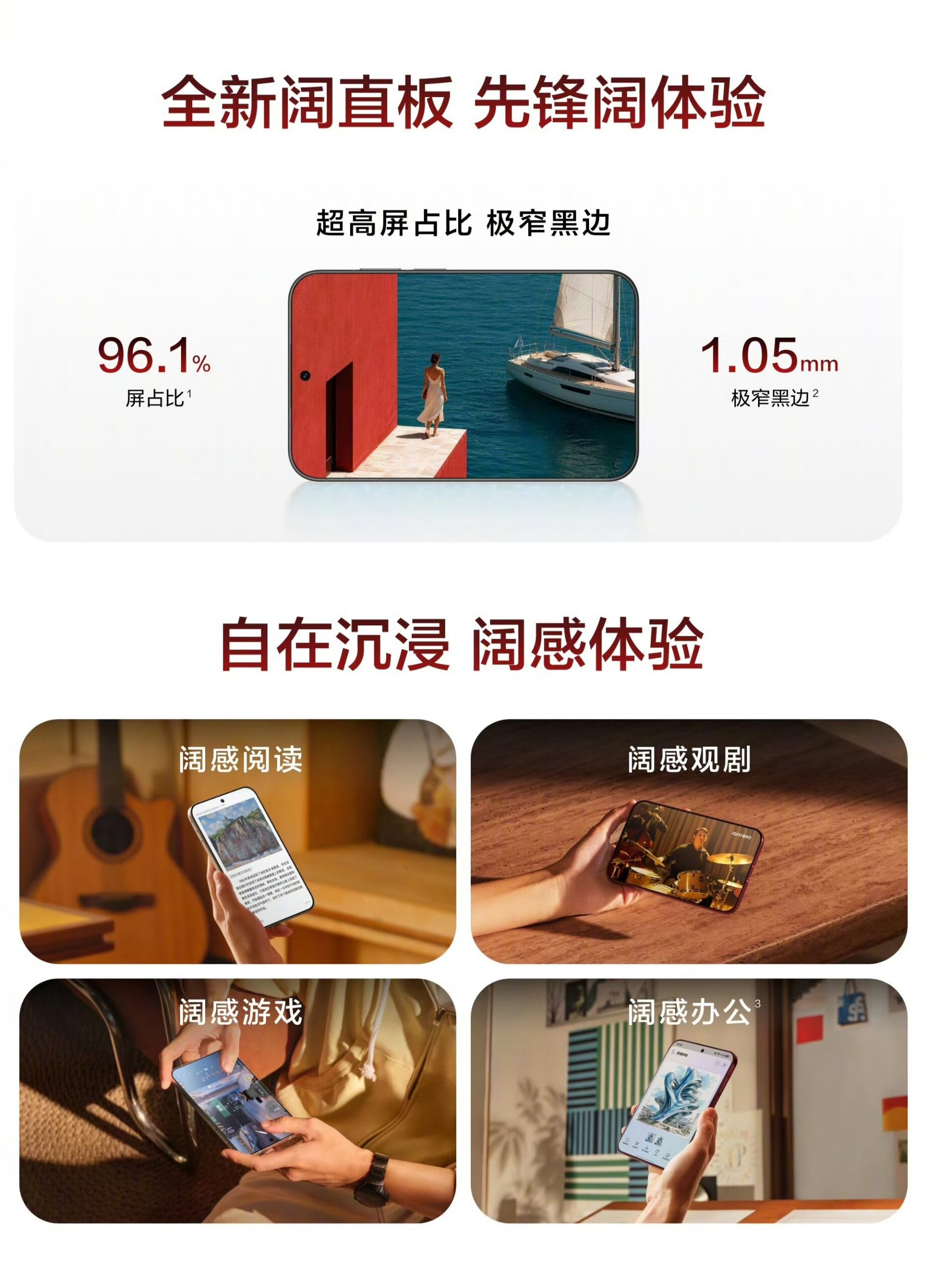 Huawei Pura X View: el móvil que rompe con las pantallas alargadas y apuesta por un formato 16:9,5