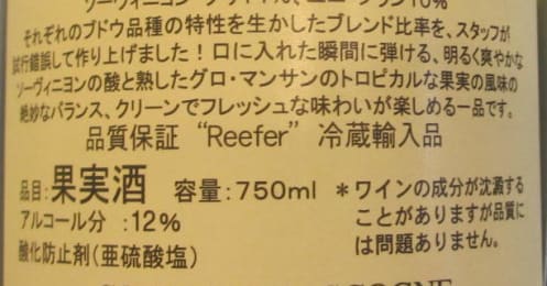 成城石井の1000円台ワインがじつは“買い”な理由