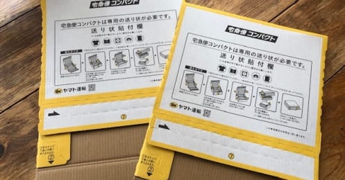 郵便、宅急便…種類が豊富になった配送の“使い分け”、お得な方法は？