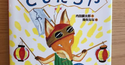 FPがオススメする、子どもと読みたい「お金と仕事を考える本３選」