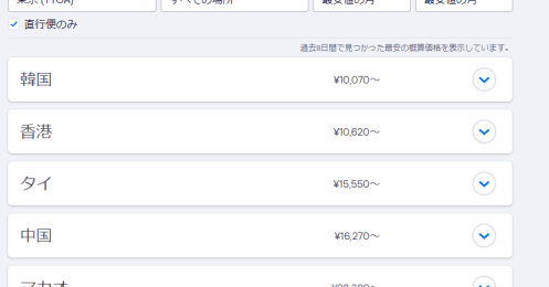 往復総額1万円台、直行便で行く激安海外旅行先4選