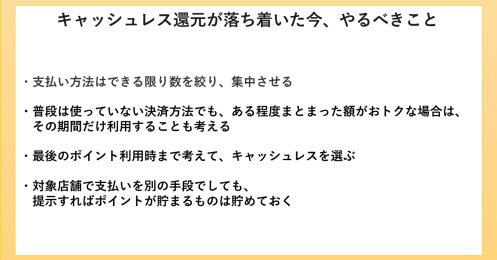キャッシュレスは何で支払うのが得？クレジットカード、電子マネー、Pay決済の管理術