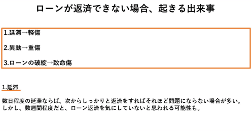 キャリア30年の銀行員が語る、コロナで住宅ローンが返済できない人への処方箋