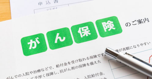 「がん保険」選びの常識が変わった？最新がん保険の特徴と選び方