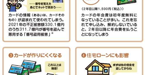 クレジットカードをたくさん持つとリスクがある？ 考えうる4つの危険と最適な枚数