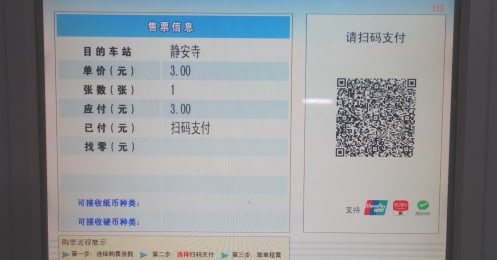 ITとリアルの融合！上海の便利すぎるスマホライフ