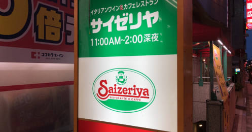 サイゼリヤ｢真イカのパプリカソース｣終売に潜む真実