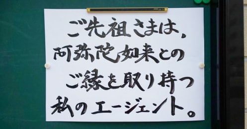 お寺離れの時代に「お寺の掲示板」をバズらせた企画の舞台裏