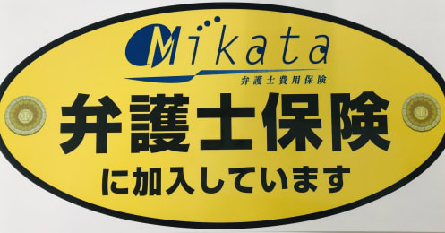 パワハラ､あおり運転に効果？｢弁護士保険｣とはどんな保険か