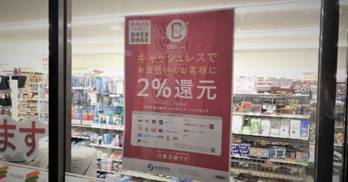 キャッシュレス元年､最も恩恵を受けた｢コンビニ｣はどこ？