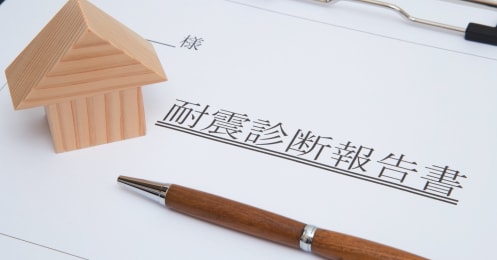 持ち家の人必見！今やっておくべき【住まいの地震対策】ハザードマップ・耐震チェック・地震保険をFPが解説