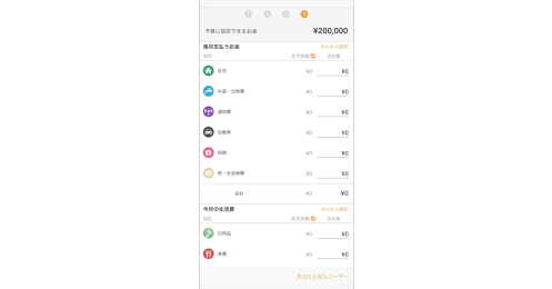 何度も挫折してしまう「家計改善」、家計簿アプリを使って無理なく実現するコツとは？