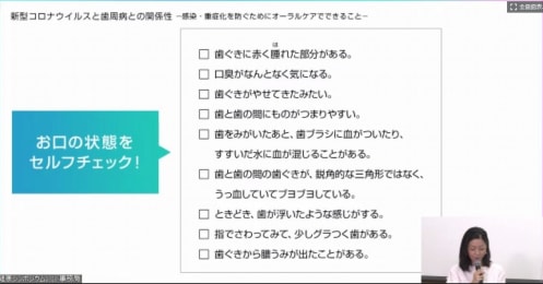 マスク生活で口臭に悩む人が増えた？ケア不足が新型コロナ感染リスクを高める可能性