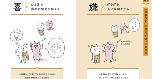 悩める販売員が最初に覚えたい３つのシーンの接客法 