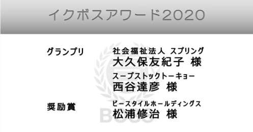 ほぼ男性社員だけの高知の中小メーカーが、たった1年で平均110日間の男性育休を実現できたワケ