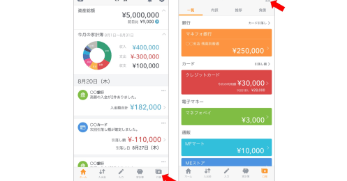 家計簿アプリ「マネーフォワード MEの使い方」【中級編】予算を設定して自分仕様の家計簿を完成！