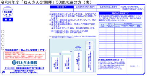 年30万円以上増額した例も…ねんきん定期便、損しないための見るべきポイントをお金のプロが徹底解説