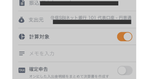 家計簿アプリの「振替機能」や「グループ機能」を使いこなせば、日々の資産管理がラクになる！