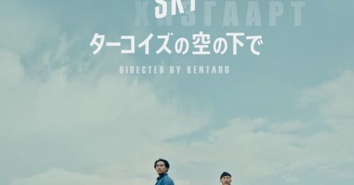 柳楽優弥主演、モンゴルが舞台の映画『ターコイズの空の下で』がコロナ禍で響く理由