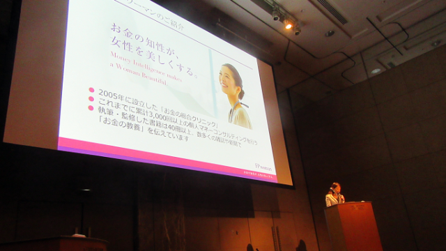 money plus マネーフォワード