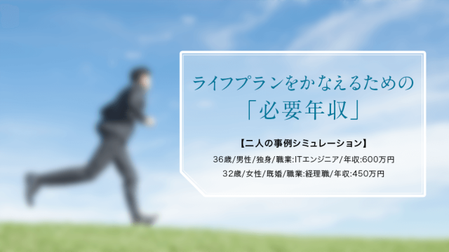 年収450万 独身 191324年収450万 独身