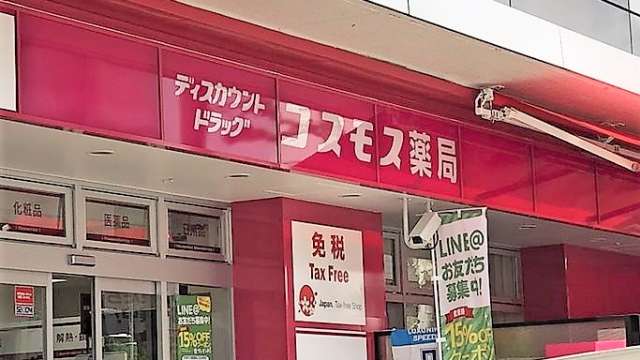 ついに関東上陸 西の最強ドラッグストア 高評価の秘密 Money Plus
