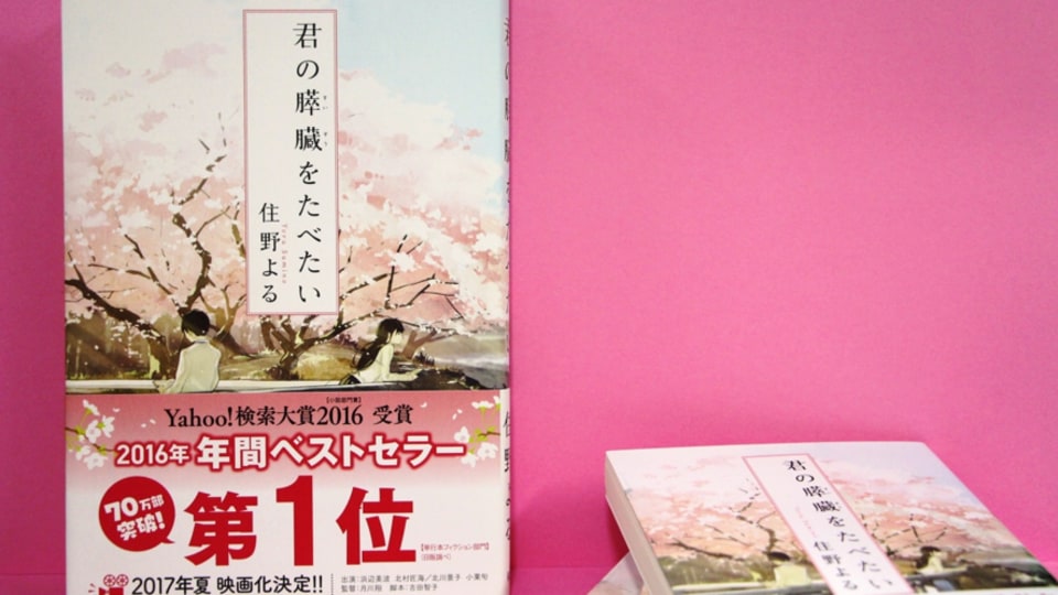 知名度ゼロから、累計200万部のベストセラーへ – MONEY PLUS