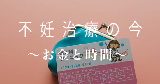 精子の質の見極めとこれからの不妊治療 money plus