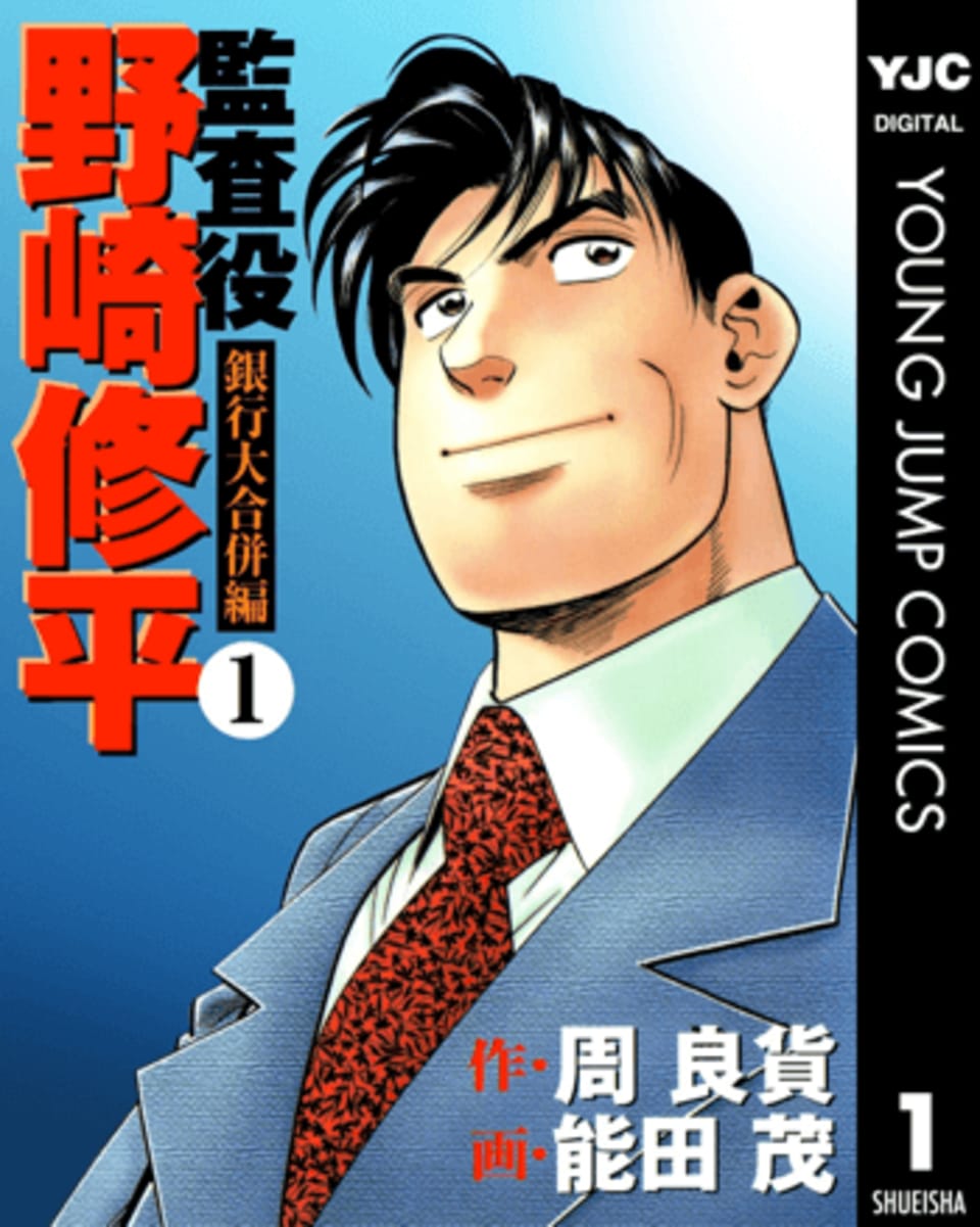 読むだけで お金の仕組みが学べる マンガ作品5選 Money Plus 読むだけで お金の仕組みが学べる マンガ作品5選 Money Plus