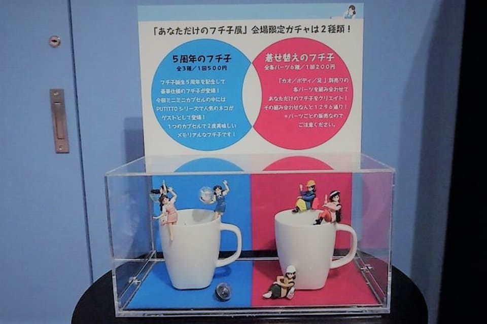 【限定品】 ニフレル コップのフチ子 レア putitto 琉球 鳥羽 美ら海水族館 生き物