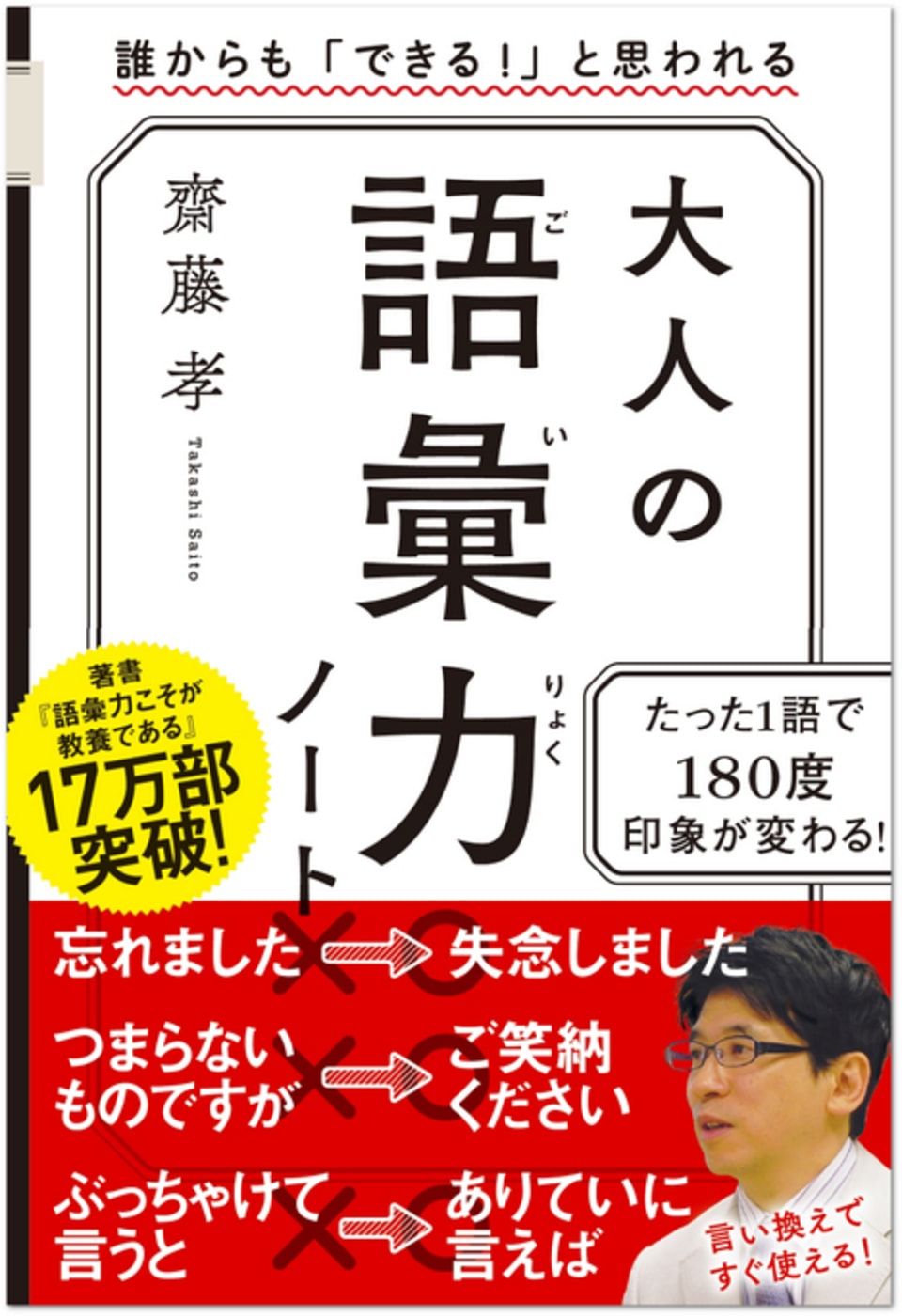 気がつくと「すごいですね」ばかり…試される大人の語彙力 – MONEY PLUS